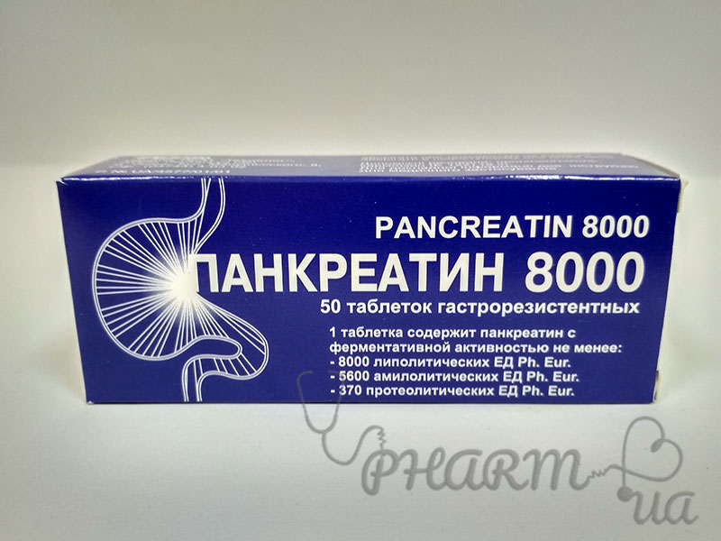 Панкреатин 8000